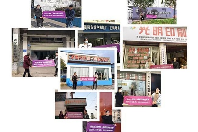 2021成都印刷包裝展覽會即將舉辦(m.hnhuay.cn)