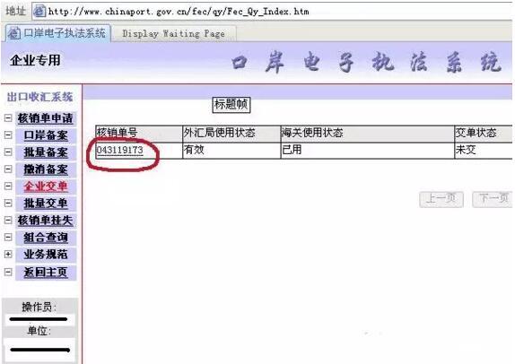 最新出口退稅的操作步驟怎么操作(m.hnhuay.cn)