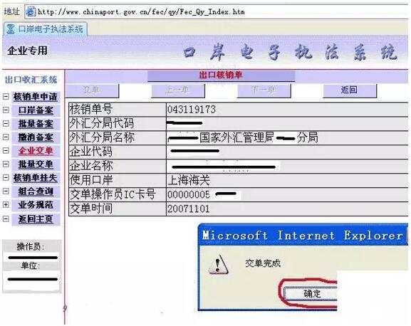 最新出口退稅的操作步驟怎么操作(m.hnhuay.cn)