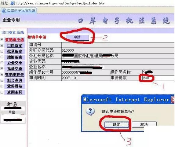 最新出口退稅的操作步驟怎么操作(m.hnhuay.cn)