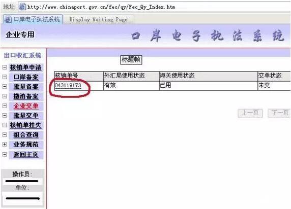 最新出口退稅的操作步驟怎么操作(m.hnhuay.cn)