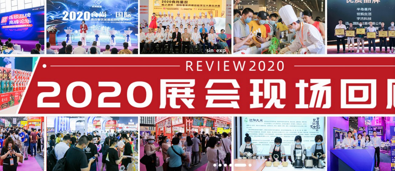 2021廣州加盟展|連鎖加盟展覽會|2021廣州連鎖展(m.hnhuay.cn)
