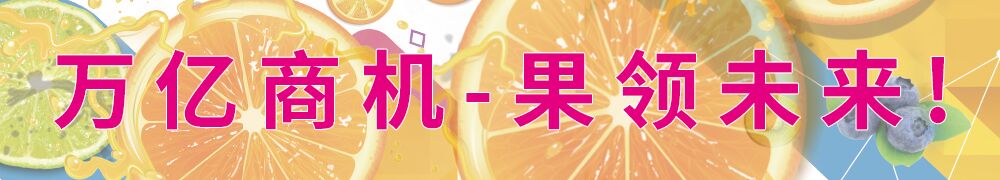 青島2021亞洲農業與食品產業博覽會(m.hnhuay.cn)