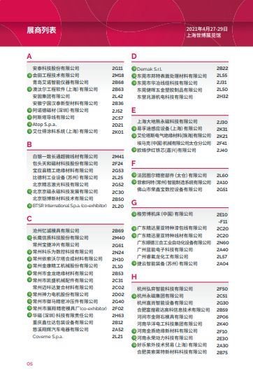 上海國際線圈及電機展覽會于4月29日閉幕(m.hnhuay.cn)