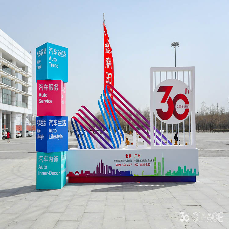 2022年北京汽車配件展時間，地址(m.hnhuay.cn)
