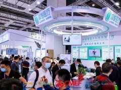 2021廣州大健康展覽會