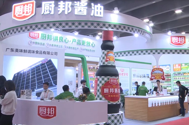 中國（國際）調味品及食品配料博覽會CFE(m.hnhuay.cn)