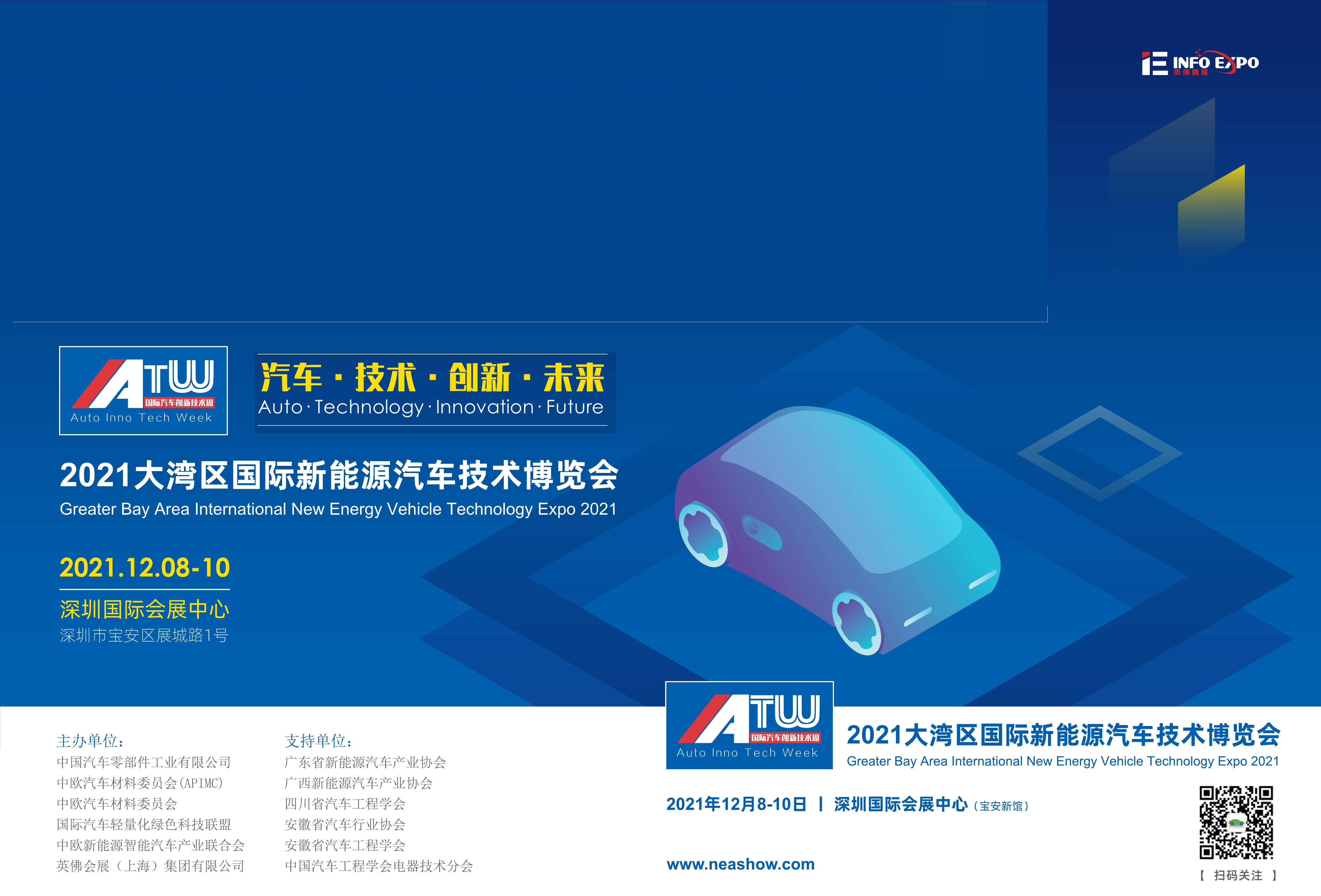 2021深圳大灣區(qū)新能源汽車技術(shù)展(m.hnhuay.cn)