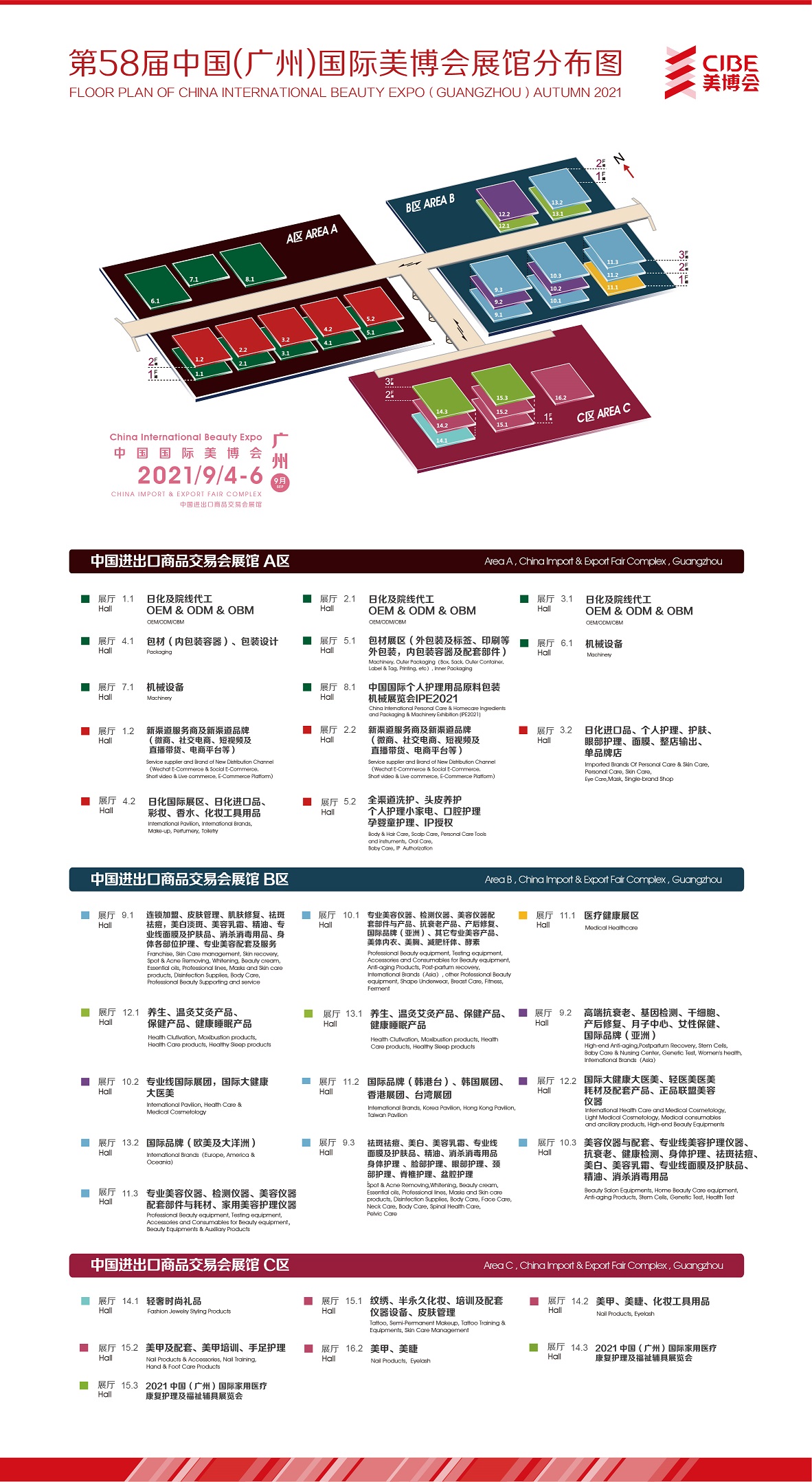 2021廣州秋季美博會參展電話多少(m.hnhuay.cn)