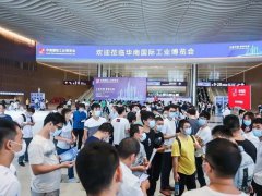 2021華南工業博覽會將于6月29日舉行