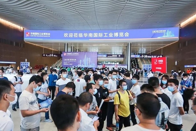 2021華南工業博覽會將于6月29日舉行(m.hnhuay.cn)