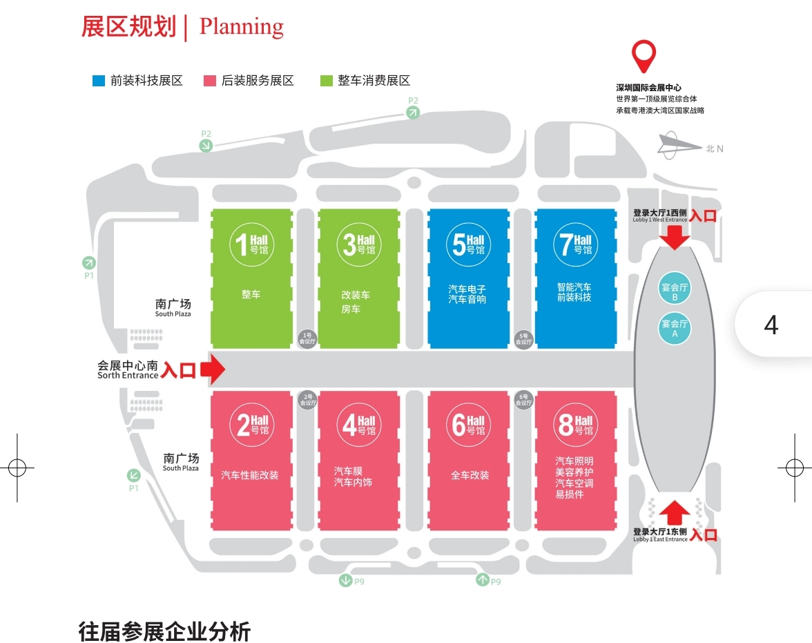 2022深圳汽車改裝及汽車服務業展(m.hnhuay.cn)