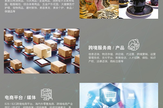 2021深圳跨境電商展覽會(huì)即跨交會(huì)將于9月舉行(m.hnhuay.cn)