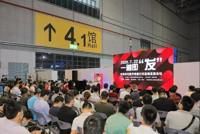 2021年上海數(shù)字印花展覽會將于7月底舉行(m.hnhuay.cn)