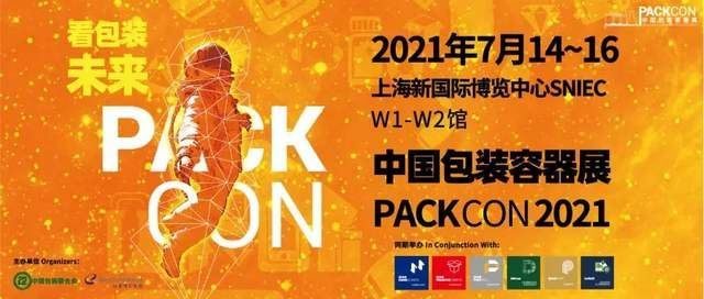2021上海包裝容器展餐飲包裝專區亮點多多(m.hnhuay.cn)