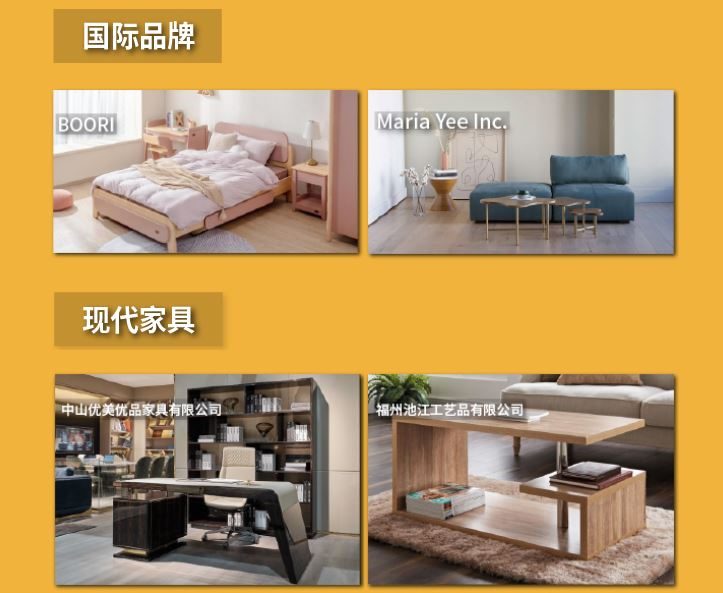 2021上海家具展和上海時尚家居展覽會9月同期舉行(m.hnhuay.cn)
