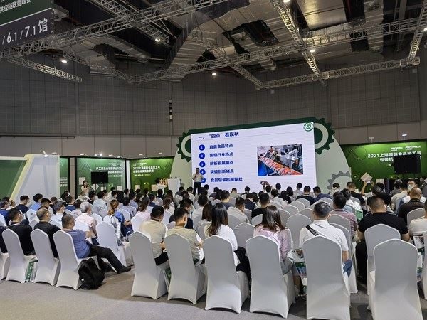 2021上海加工包裝展覽會于6月25日圓滿收官(m.hnhuay.cn)