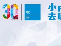 2021上海動(dòng)力傳動(dòng)與控制技術(shù)展覽會(huì)PEC將于10月舉行