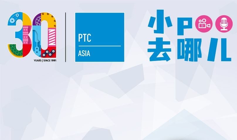 2021上海動力傳動與控制技術展覽會PEC將于10月舉行(m.hnhuay.cn)