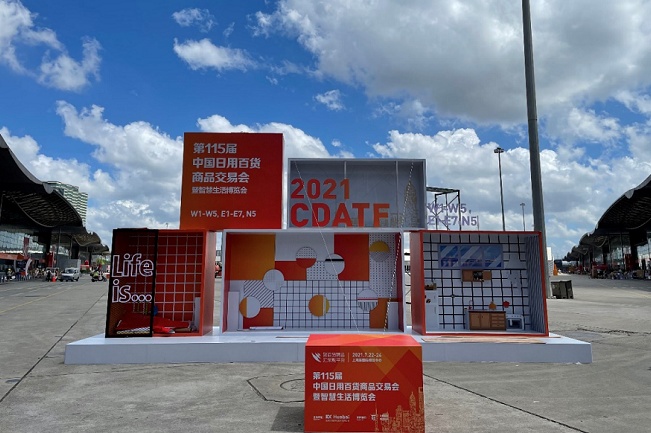 2021第115屆中國日用百貨商品交易會（百貨會）于24日圓滿收官(m.hnhuay.cn)
