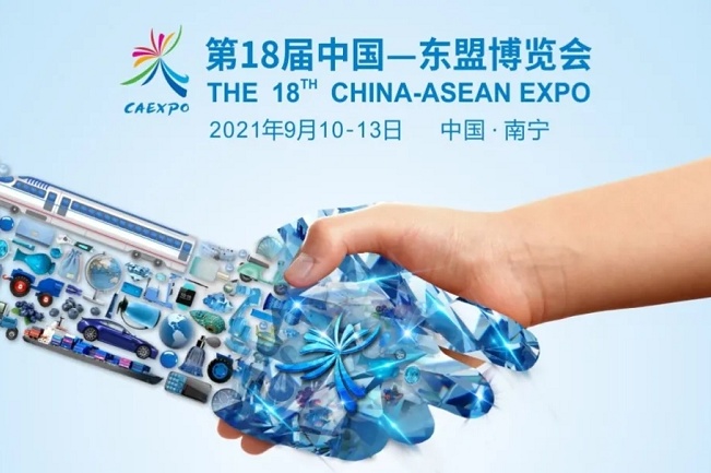 國務(wù)院新聞辦公室召開2021第18屆中國東盟博覽會發(fā)布會(m.hnhuay.cn)