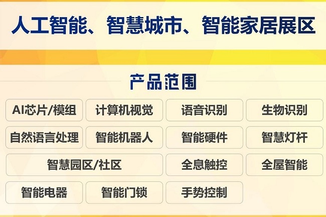 2021第16屆深圳物聯網展覽會IOTE將于10月舉行(m.hnhuay.cn)