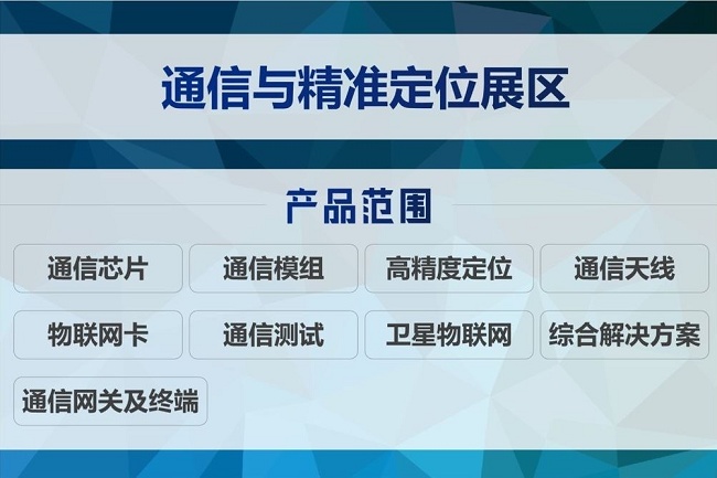 2021第16屆深圳物聯網展覽會IOTE將于10月舉行(m.hnhuay.cn)