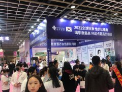 2021蘇州美容化妝品展覽會(huì)將10月舉行