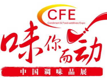 2021第十七屆中國國際調味品及食品配料博覽會(m.hnhuay.cn)
