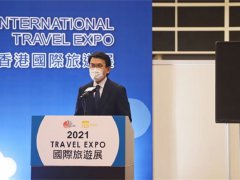 2021第35屆香港旅游展覽會8月1日圓滿收官