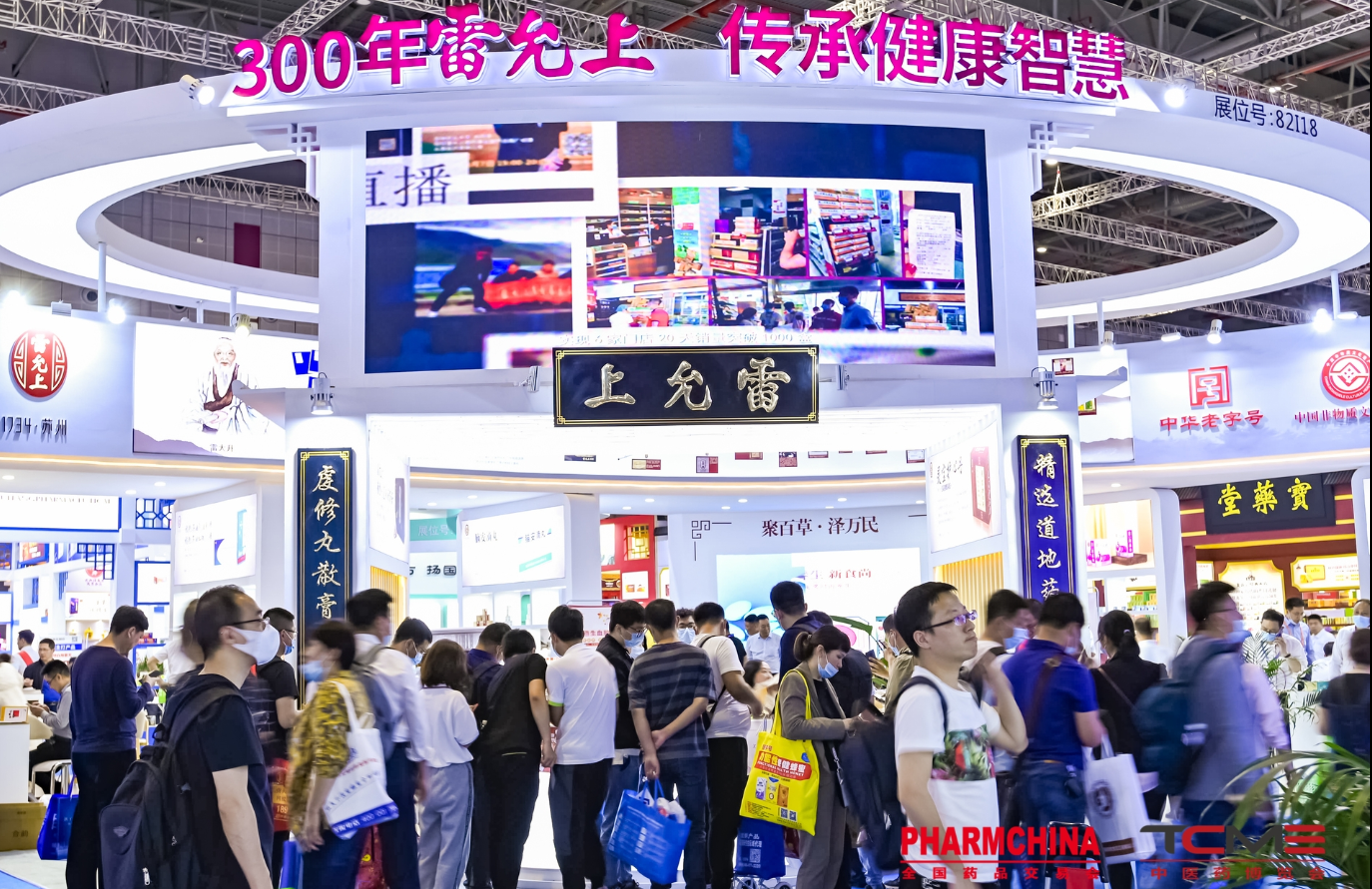 2022國藥會（全國藥交會）-疫情之下的全國藥品交易會(m.hnhuay.cn)