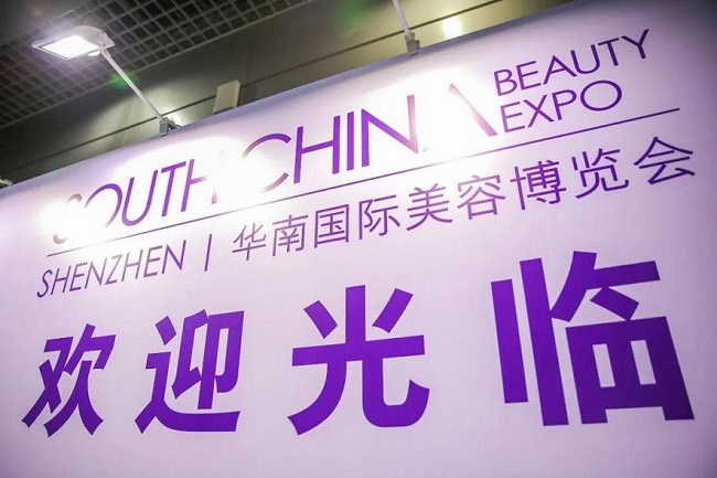 2021華南美博會將于8月29日舉行(m.hnhuay.cn)