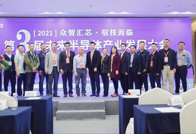 2022第四屆重慶全球半導體展將于4月舉行(m.hnhuay.cn)