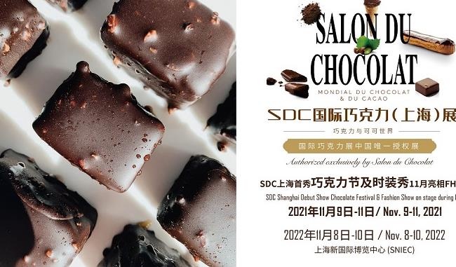 2022上海巧克力展覽會SDC將于11月與環球食品展同期舉行(m.hnhuay.cn)