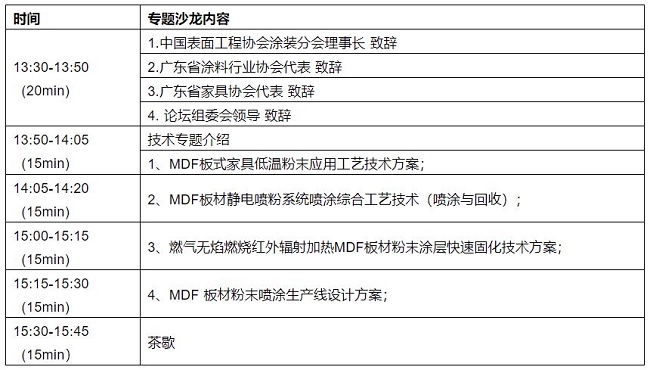 2021廣州涂料展覽會將于8月30日舉行(m.hnhuay.cn)