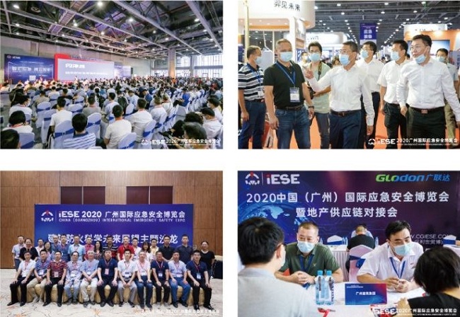 2021廣州應(yīng)急安全博覽會IESE將于9月9日舉行(m.hnhuay.cn)