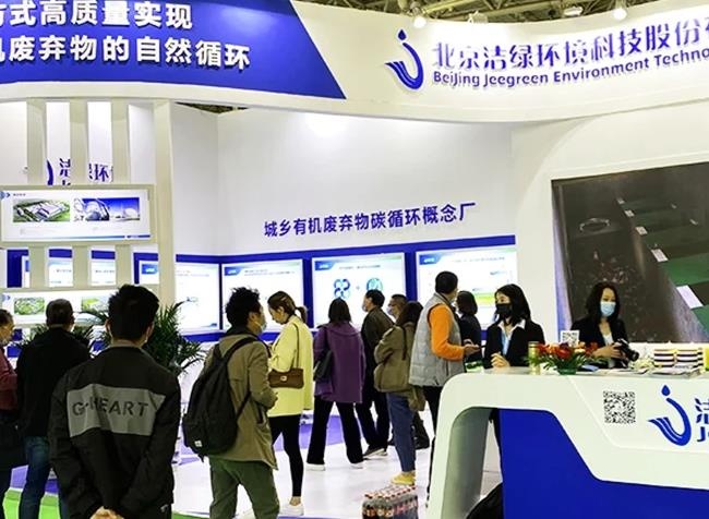 2022北京環衛與市政設施及清洗設備展覽會將于4月舉行(m.hnhuay.cn)