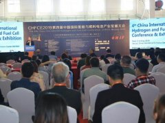 2021第五屆天津氫能與蘭饒電池產業發展大會將于9月29日舉行