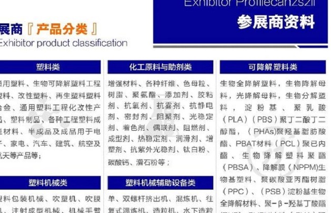 2021第15屆深圳塑料橡膠工業展覽會將于10月19日舉行(m.hnhuay.cn)