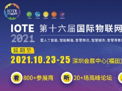 深圳物聯網展的頭像