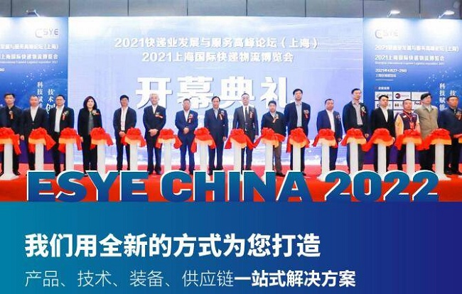 王者歸來(lái)！2022上海快遞物流展|新能源物流車展|智慧物流展|AGV展煥“新”起航 (m.hnhuay.cn)
