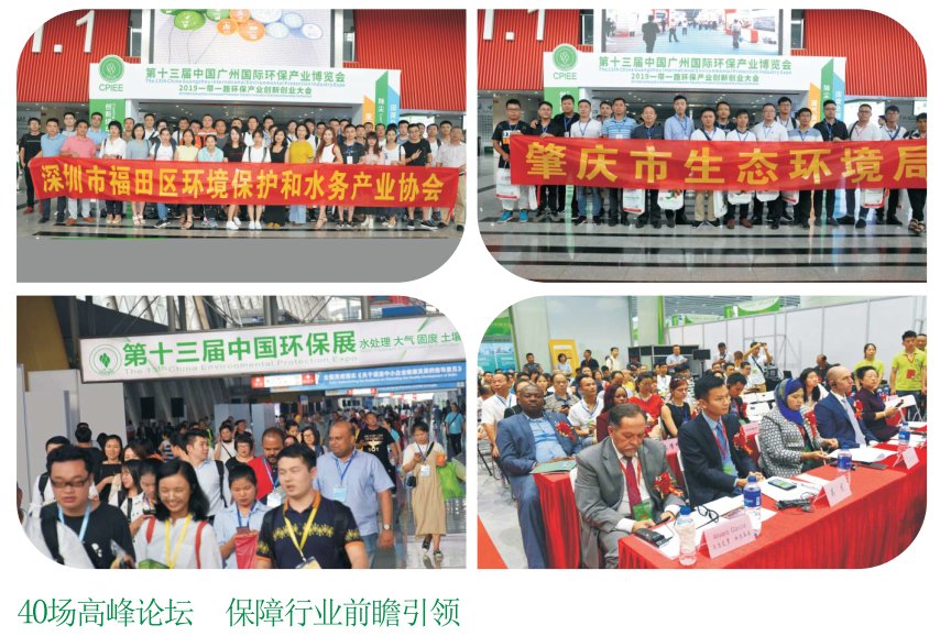 2021廣州環保展覽會舉辦時間(m.hnhuay.cn)
