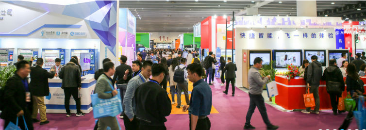 2021廣州自動售貨機展覽會(m.hnhuay.cn)