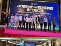 2022中國泳池產業博覽會