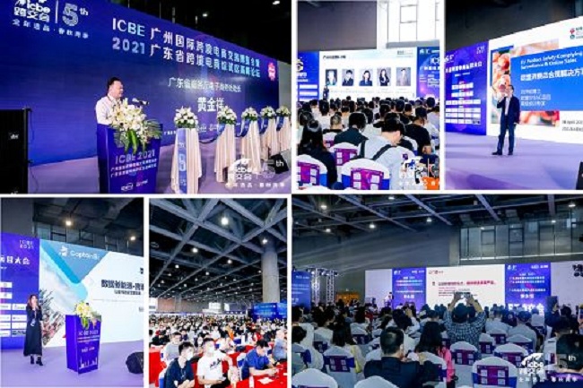 2021深圳跨境電商展覽會（跨交會）將于10月8日舉行(m.hnhuay.cn)