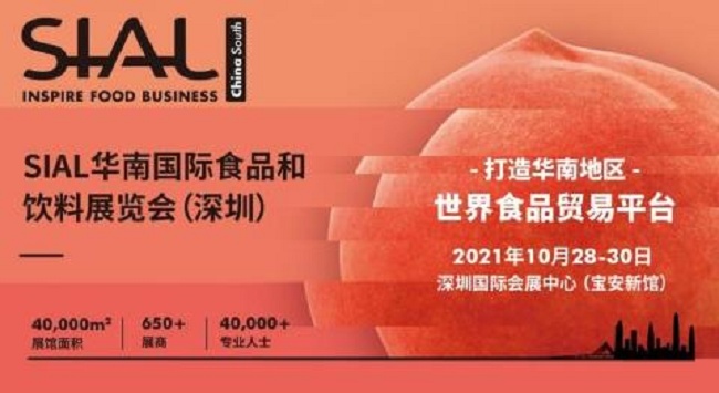 2021第27屆深圳名酒展覽會將于10月28日舉行(m.hnhuay.cn)