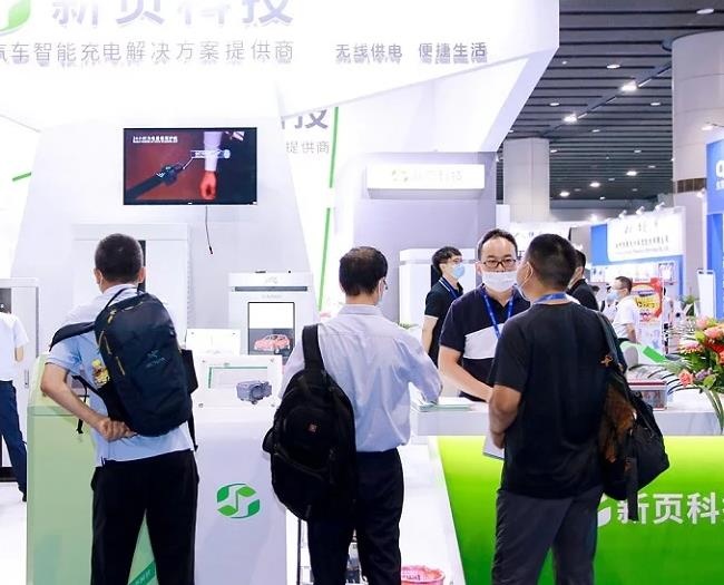 2021廣州充電設備展覽會將于11月18-20日舉行(m.hnhuay.cn)