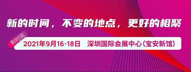 2021中國深圳光博會部分CIOE將于本月16日舉行(m.hnhuay.cn)
