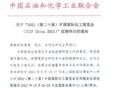 上海化工展的頭像