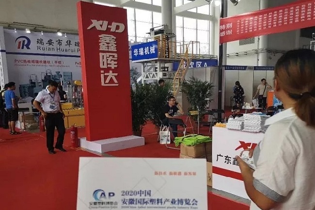 20222安徽塑料展將于5月18日舉行(m.hnhuay.cn)